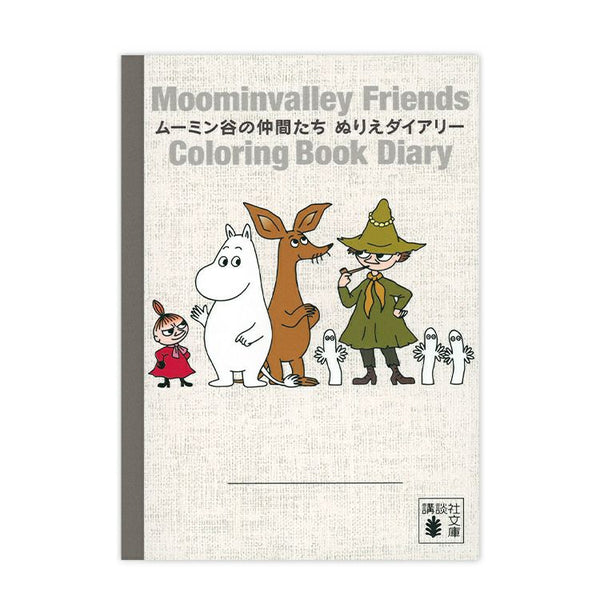 ムーミン谷の仲間たち ぬりえダイヤリー 529310 - MOOMIN SHOP