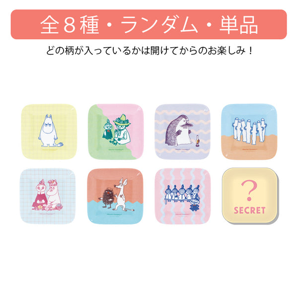 トレーティング コレクションミニトレイ単品（color of funny/全8種