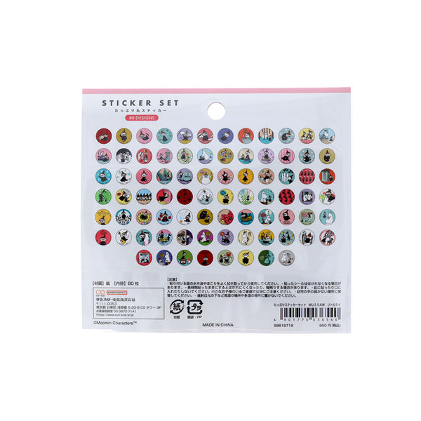 たっぷりステッカー80枚セット（リトルミイ）S8816719 - MOOMIN SHOP