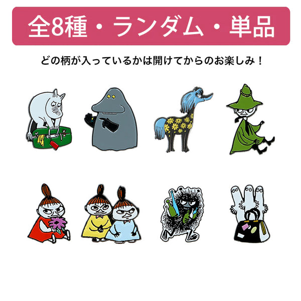 ランダムグッズ - MOOMIN SHOP