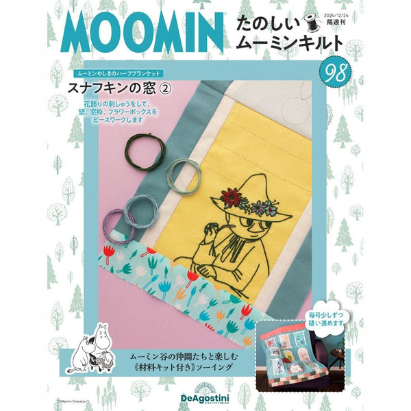 11/26発売*たのしいムーミンキルト 第98号＜予約商品＞ - MOOMIN SHOP