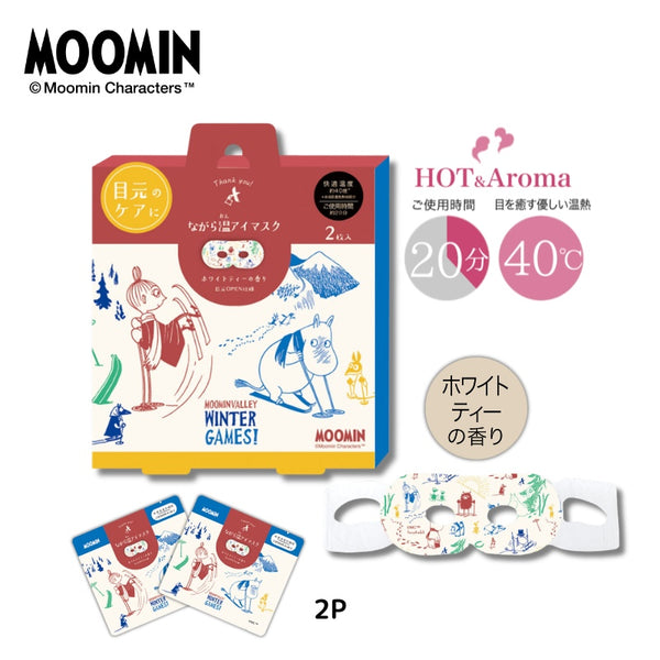 ながら温アイマスク2P（Moominvalley Winter Games/ホワイトティーの