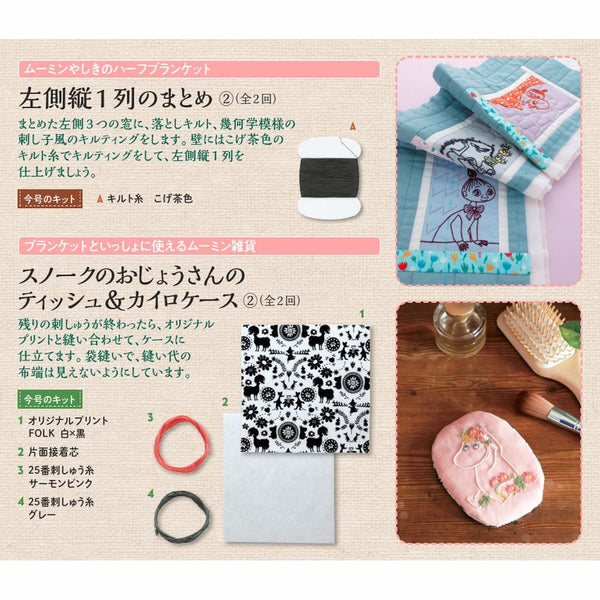 issue_87_2_600x.jpg?v=1718622397