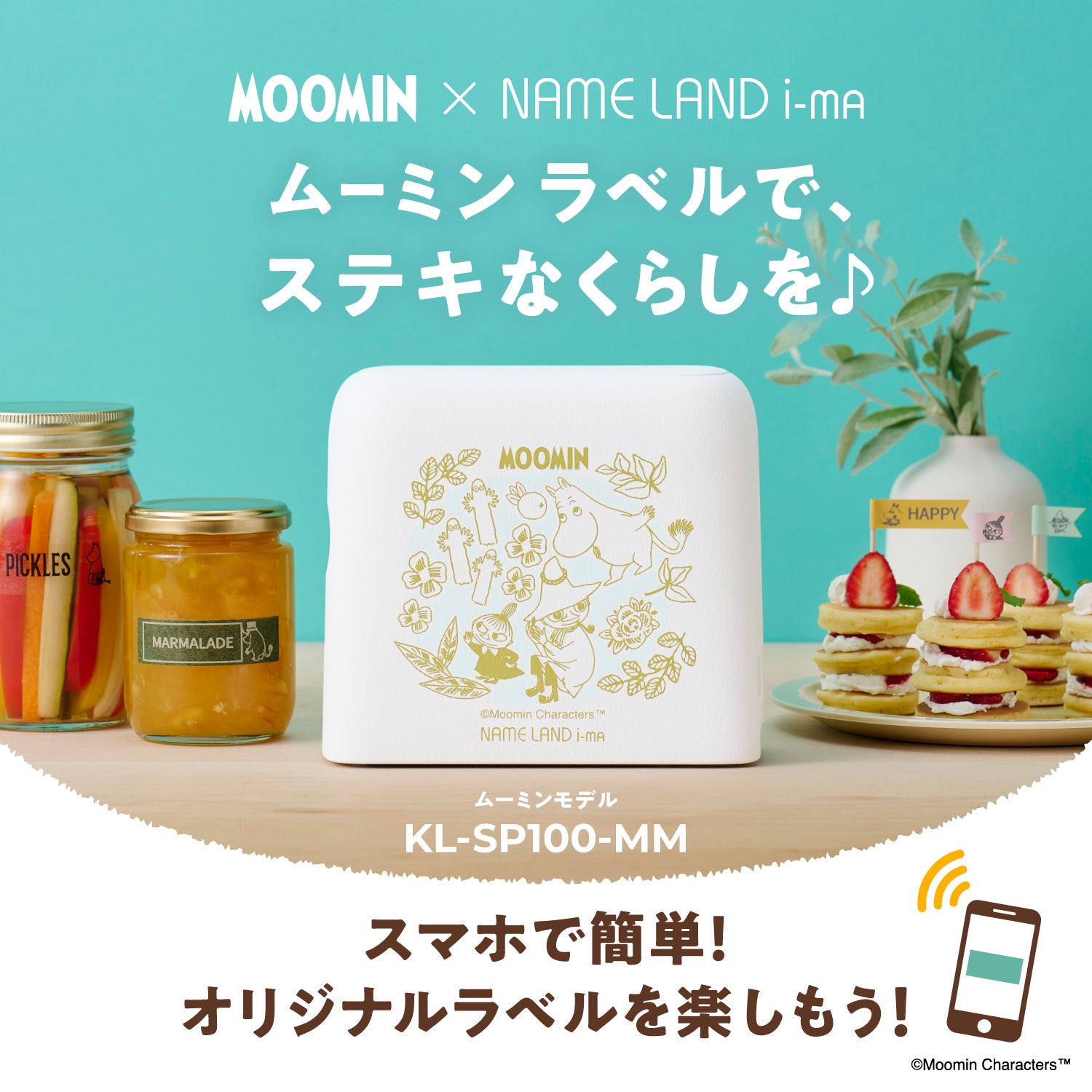 ムーミン 公式オンラインショップ カシオとムーミンのある暮らし