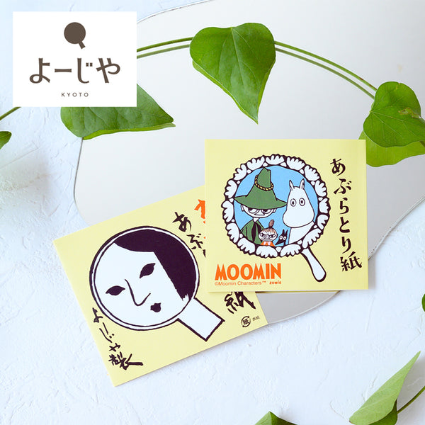 9月下旬頃お届け予定＊よーじやコラボ あぶらとり紙2冊セット