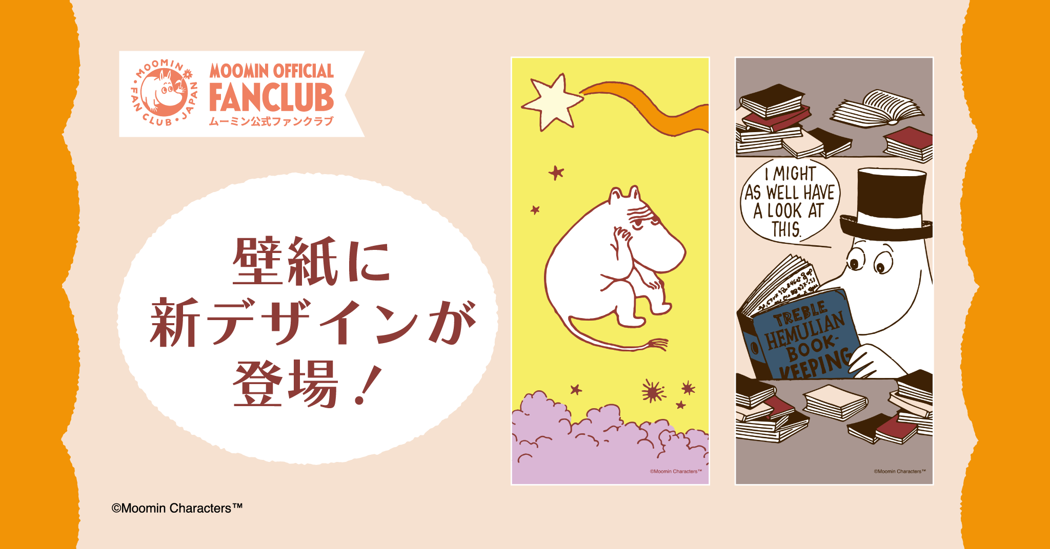 バナー画像