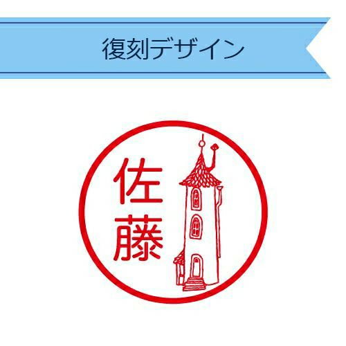 限定商品页面- MOOMIN SHOP