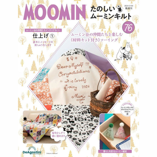 たのしいムーミンキルト 第76号 - MOOMIN SHOP