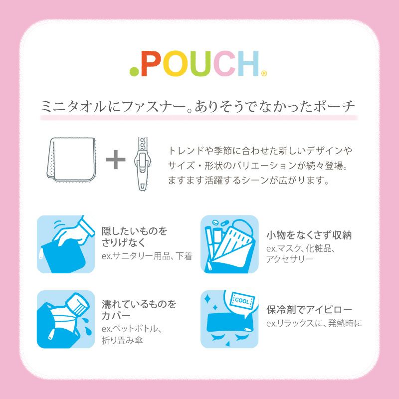 どっとポーチ（リバティ/ブック/BE）