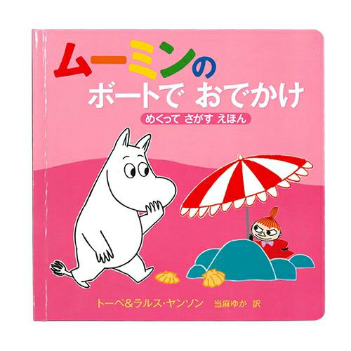 ランキング Page 70 - MOOMIN SHOP