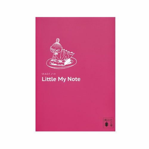 リトルミイノート - MOOMIN SHOP