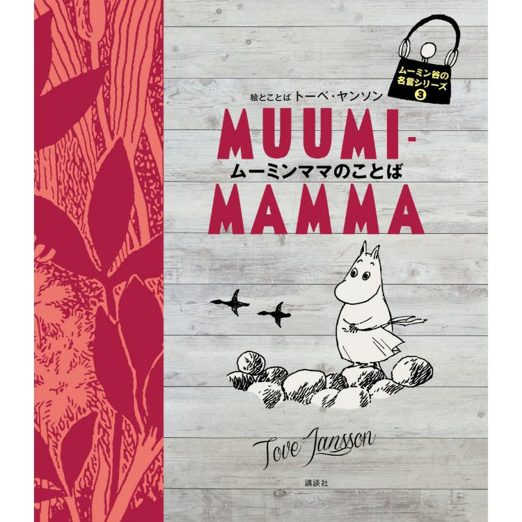 ALL Page 63 - MOOMIN SHOP