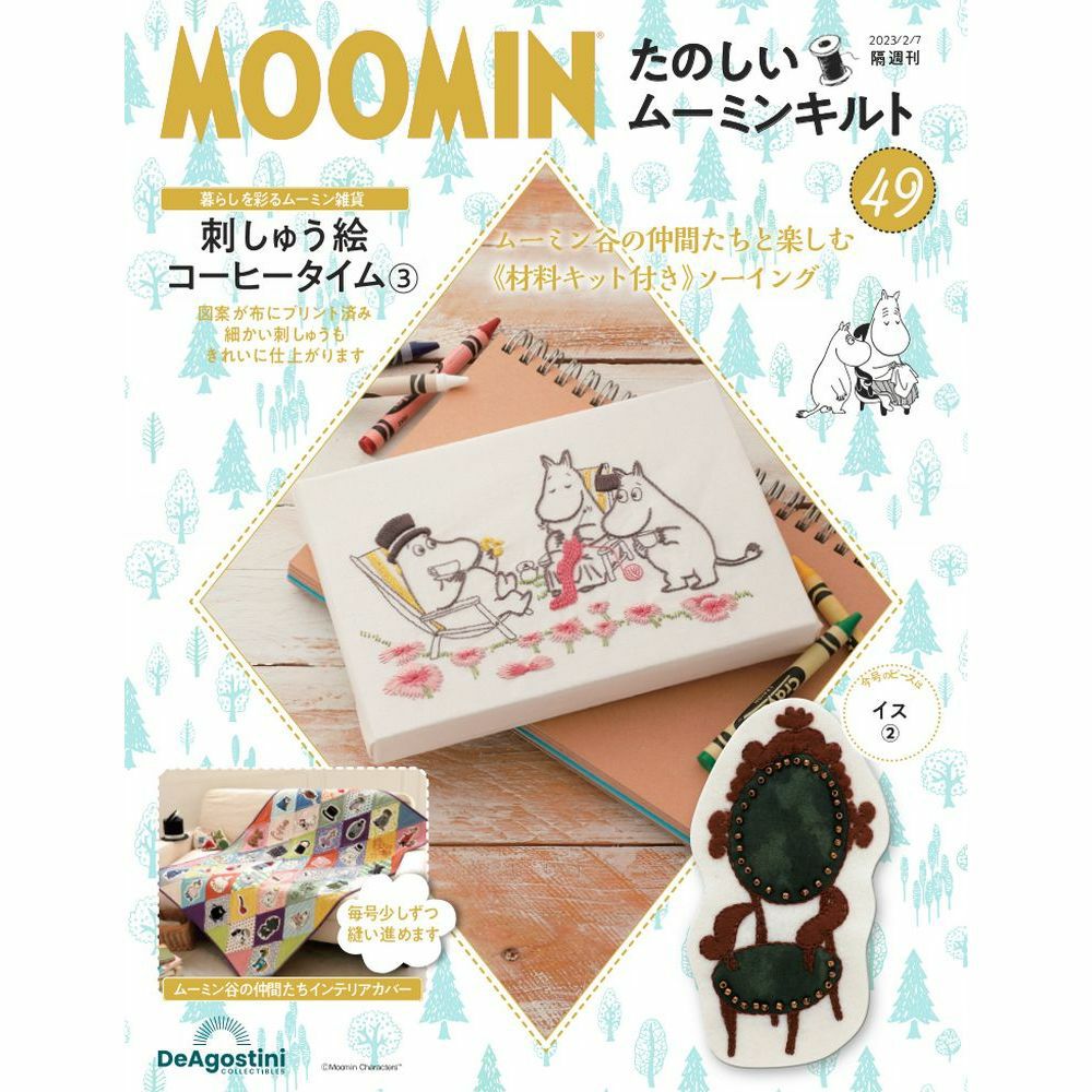 LD/ムーミン MUMiN 不朽の名作初回シリーズ◇ねぇムーミン - その他