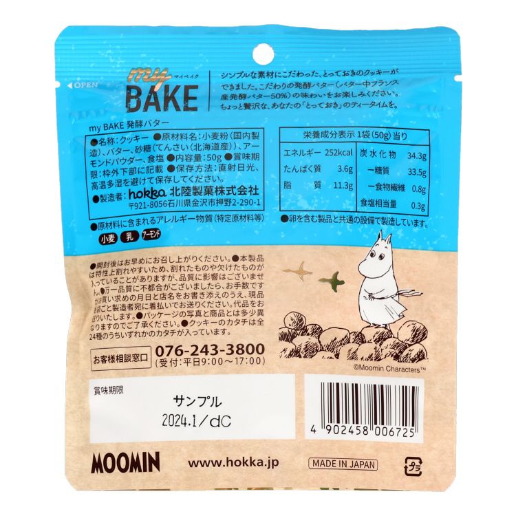 my BAKE 発酵バター 00672※