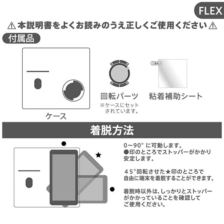 汎用手帳型スマートフォンケース FLEX M（むら染めレザー/いろんなムーミン）IJAFXMDMLA/MT48