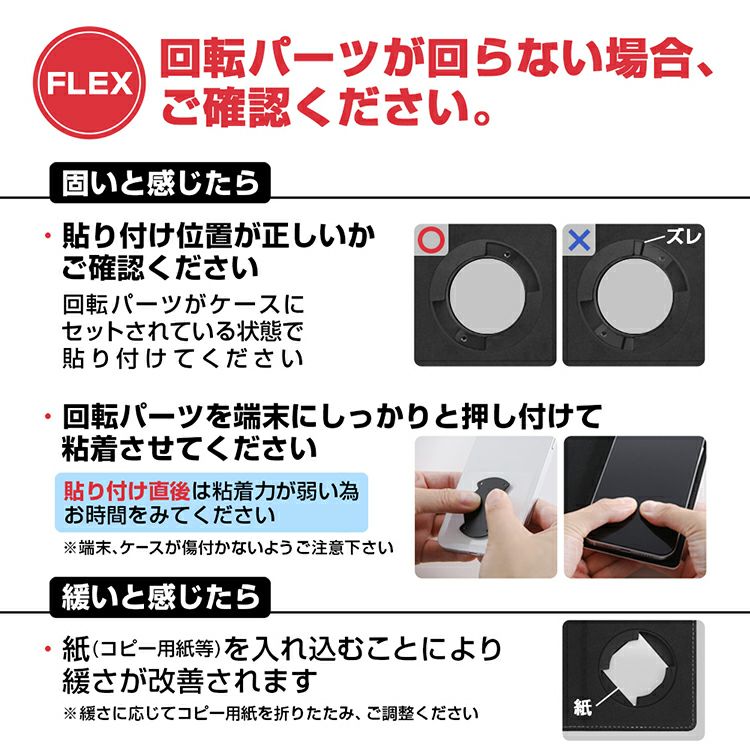 汎用手帳型スマートフォンケース FLEX M（むら染めレザー/いろんな