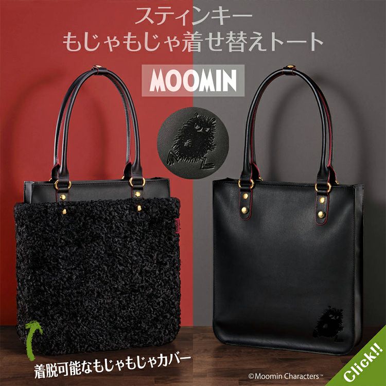 MOOMIN SHOP ONLINE ムーミン公式オンラインショップ　あったか小物特集