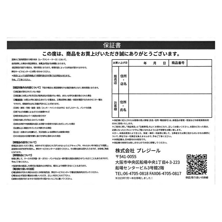 クリップウォッチ（ムーミン/ブルー）STPMM0001【航空便不可】