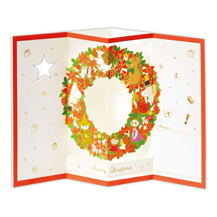 立体クリスマスカード（レーザーリースⅡ）828639