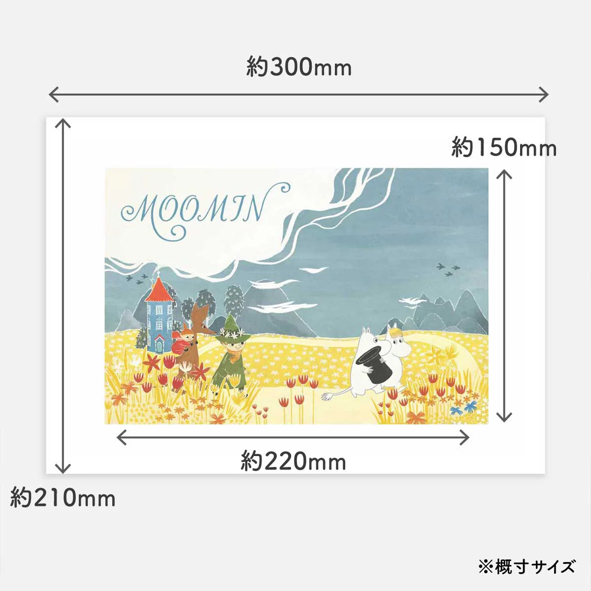 moominvalleyさま　専用ページ POSTERY ポスター（Summer in the Moominvalley）PTR040003