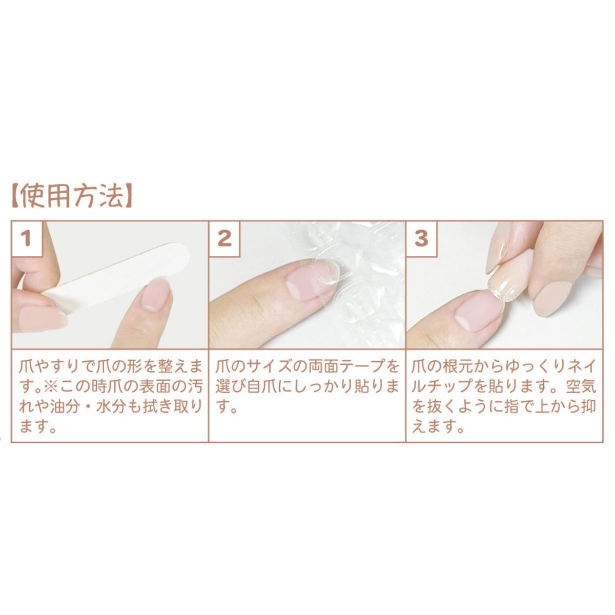 ネイルチップ（リトルミイ）601-4173