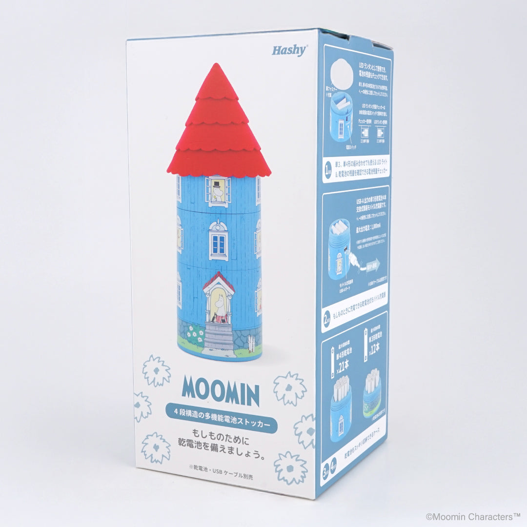 バッテリーストッカー（ムーミンやしき）MM-3564