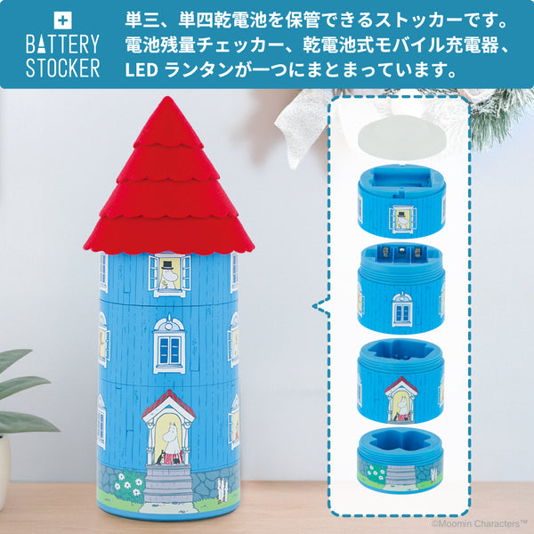 MOOMIN SHOP ONLINE ムーミン公式オンラインショップ　もしもに備える！防災特集