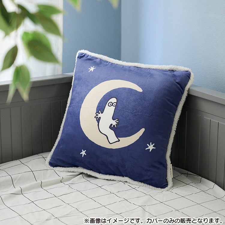 10月下旬頃お届け予定＊もこもこクッションカバー（ニョロニョロ