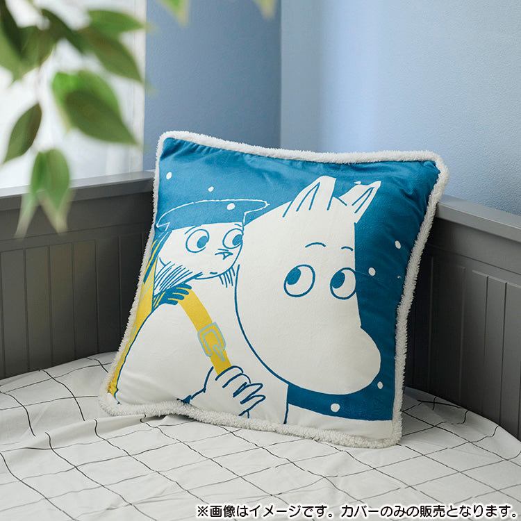 もこもこクッションカバー（SNOWY WAY HOME/ムーミンママ） - MOOMIN SHOP