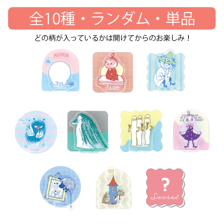 トレーディング シークレットマグネットクリップ単品（全10種）MO