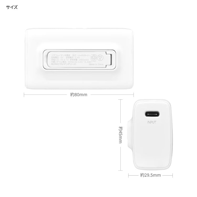 Lightning/Type-Cコネクタ付き リチウムイオン充電器4000mAh（母の日/Moominmamma's Day）MMN-294A【航空便不可】