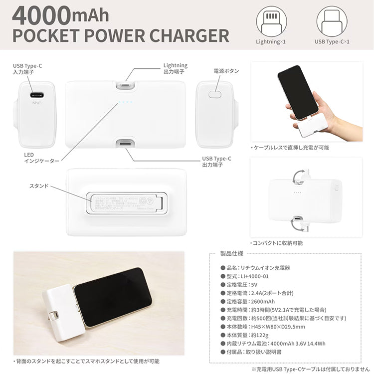 Lightning/Type-Cコネクタ付き リチウムイオン充電器4000mAh（母の日/Moominmamma's Day）MMN-294A【航空便不可】