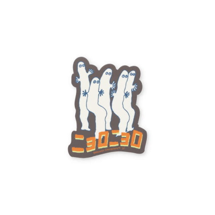6月下旬頃お届け予定＊蓄光ステッカー（ニョロニョロフェア）MM3293＜予約商品＞