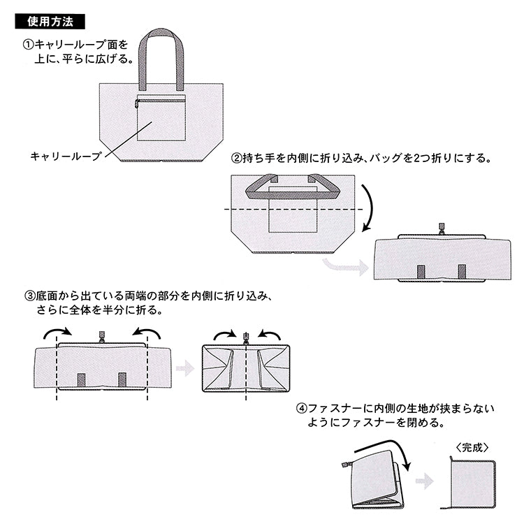 折りたたみボストンバッグ（お気に入り）221701