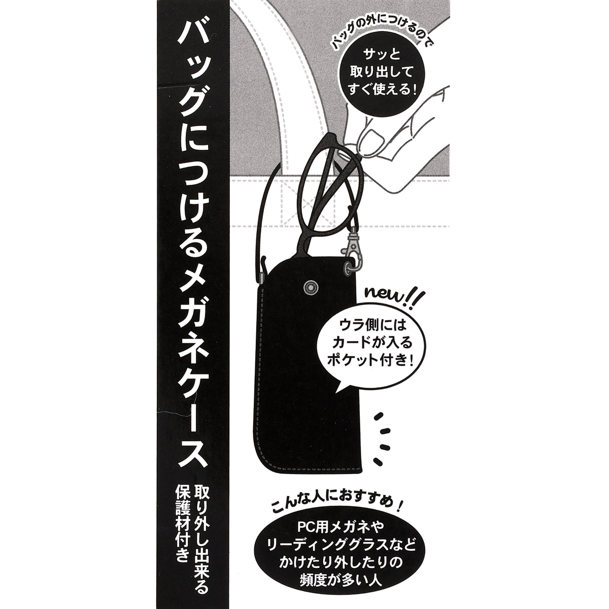 フラットメガネケース（PIENI ONNI）230063【航空便不可】