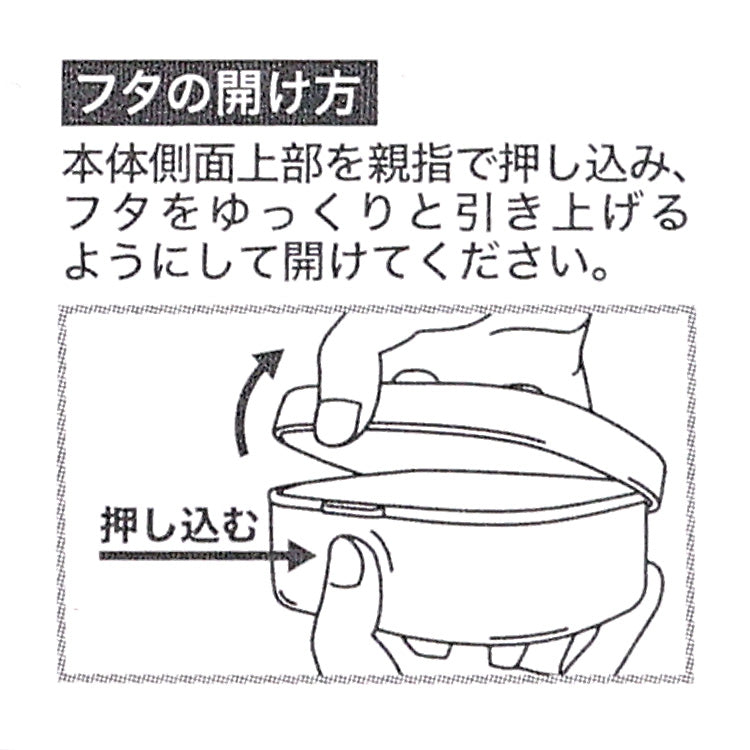 ワンタッチランチボックス400ml（LOOK）227429