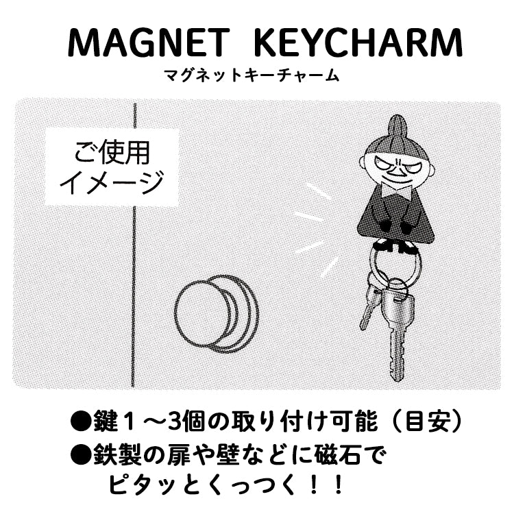 マグネットキーチャーム（リトルミイ）227619【航空便不可】
