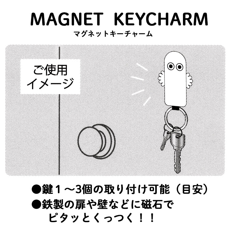 マグネットキーチャーム（ニョロニョロ）227620【航空便不可】