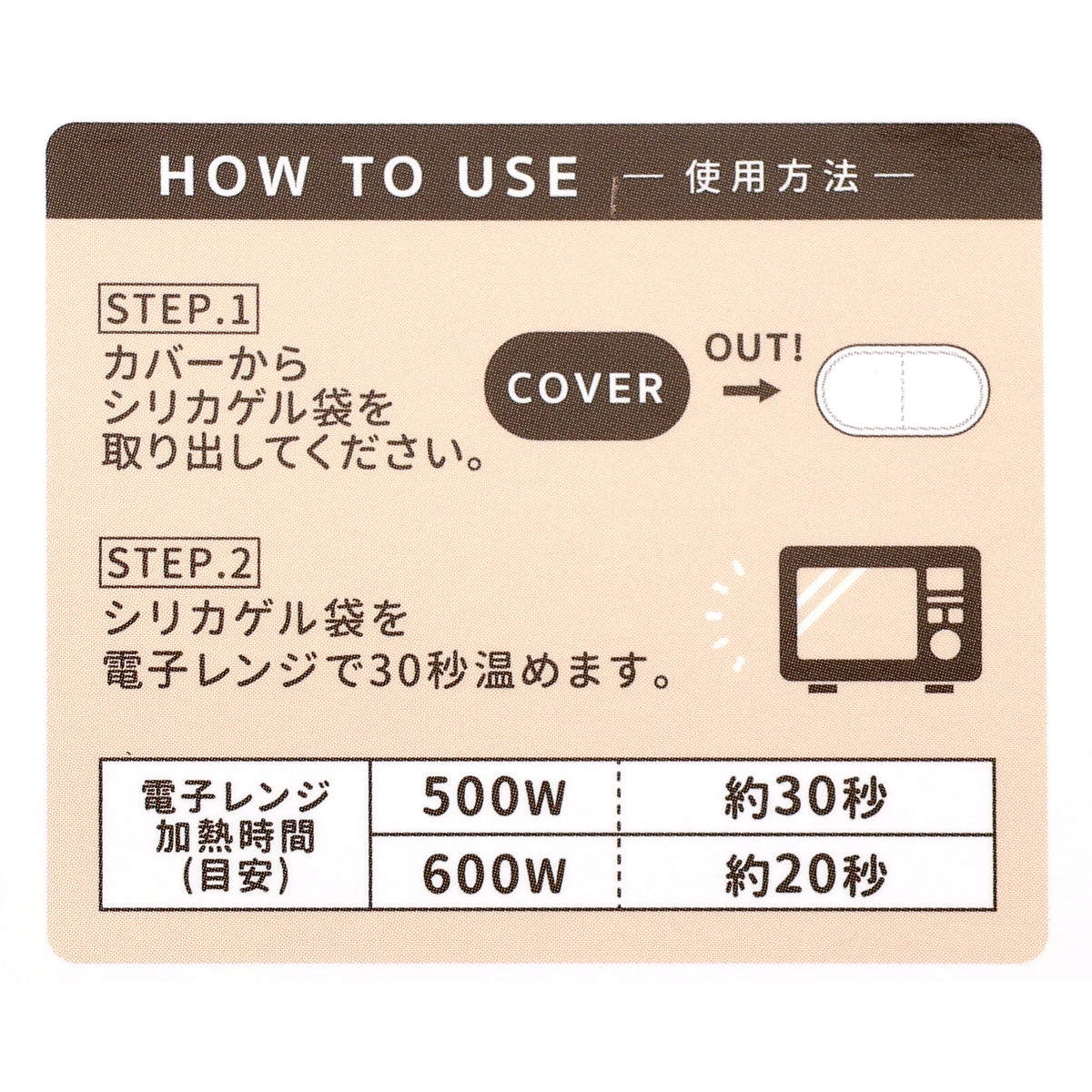 ハンドウォーマー（雪あそび）227710