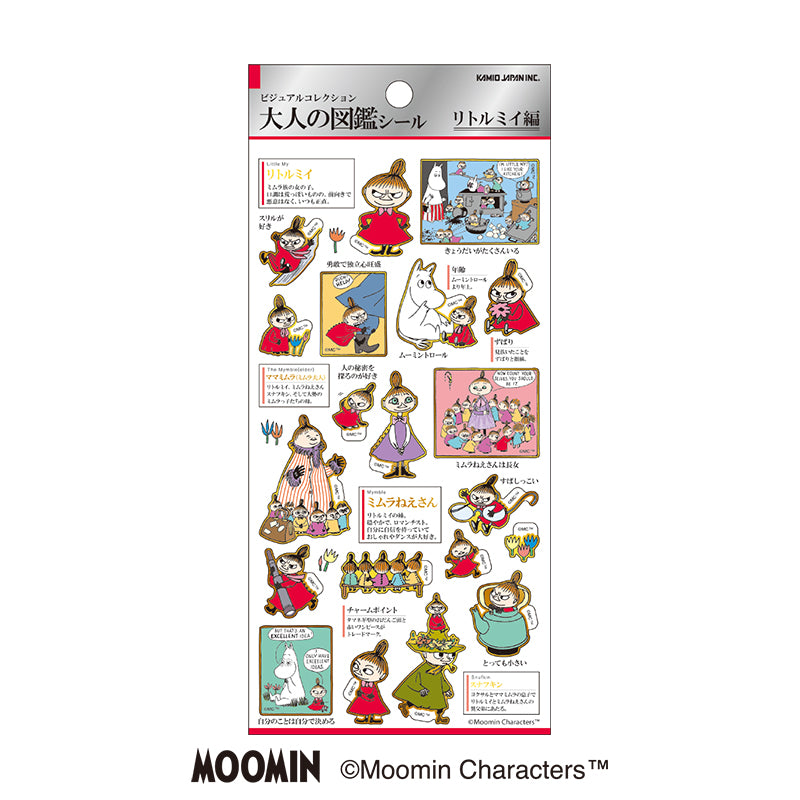 大人の図鑑シール（リトルミイ編）228450 - MOOMIN SHOP