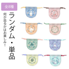 トレーディング ラウンドミニ巾着 単品（WREATH/全8種）230894