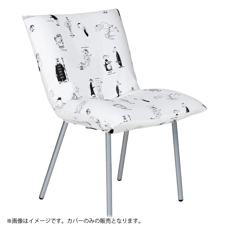 MOOMIN Riviera チェア専用カバー（ロゼカランチェア）7300766527【代引・同梱不可】【ラッピング対象外】【キャンペーン対象外】