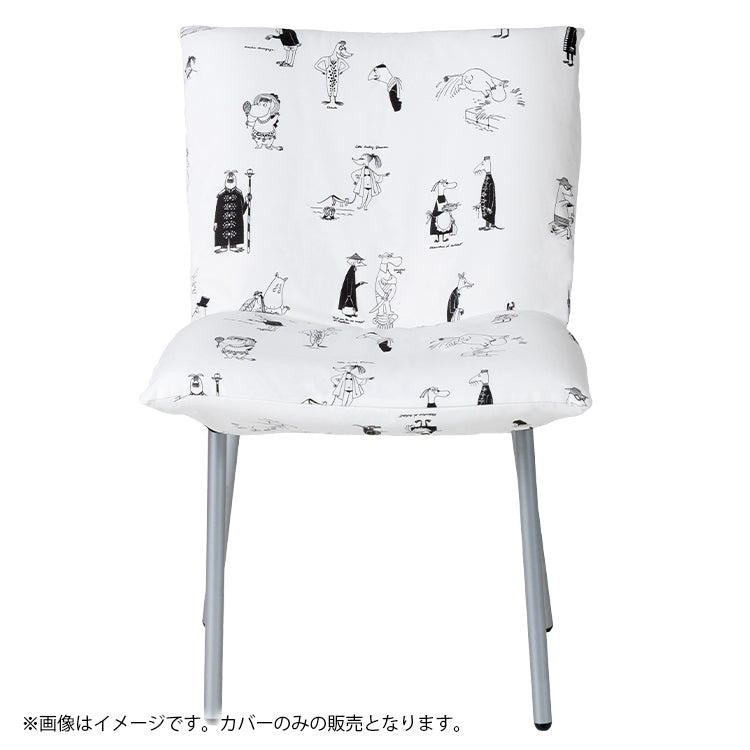 MOOMIN Riviera チェア専用カバー（ロゼカランチェア）7300766527【代引・同梱不可】【ラッピング対象外】【キャンペーン対象外】