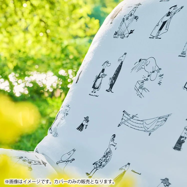 MOOMIN Riviera ソファ専用カバー（ロゼカラン/1人掛け）7072768029【代引・同梱不可】【ラッピング対象外】【キャンペーン対象外】