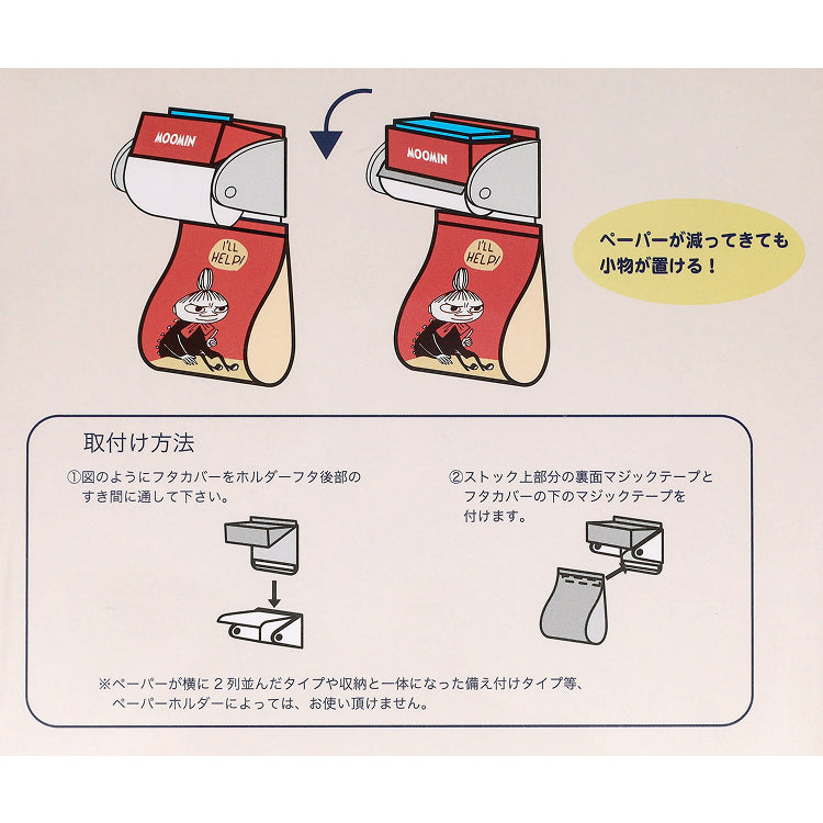 ちょこっとスタンド サイド有り用（ちょこんとリトルミイ）1455054700