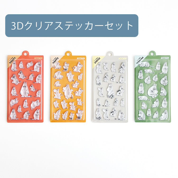 9月上旬頃お届け予定＊3Dクリアステッカーセット（ムーミンフェイス）＜予約商品＞