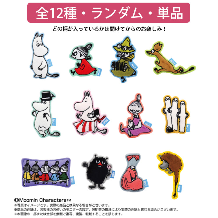 トレーディング ぬいピン単品（全12種）2593457