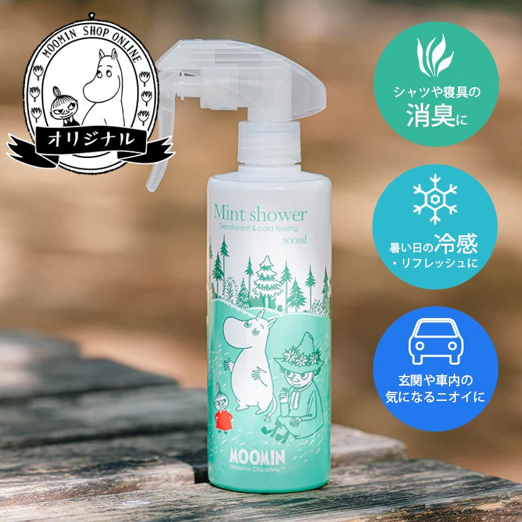 北見ハッカ  ミントシャワー【オリジナル】【航空便不可】【ラッピング対象外】▲SALE