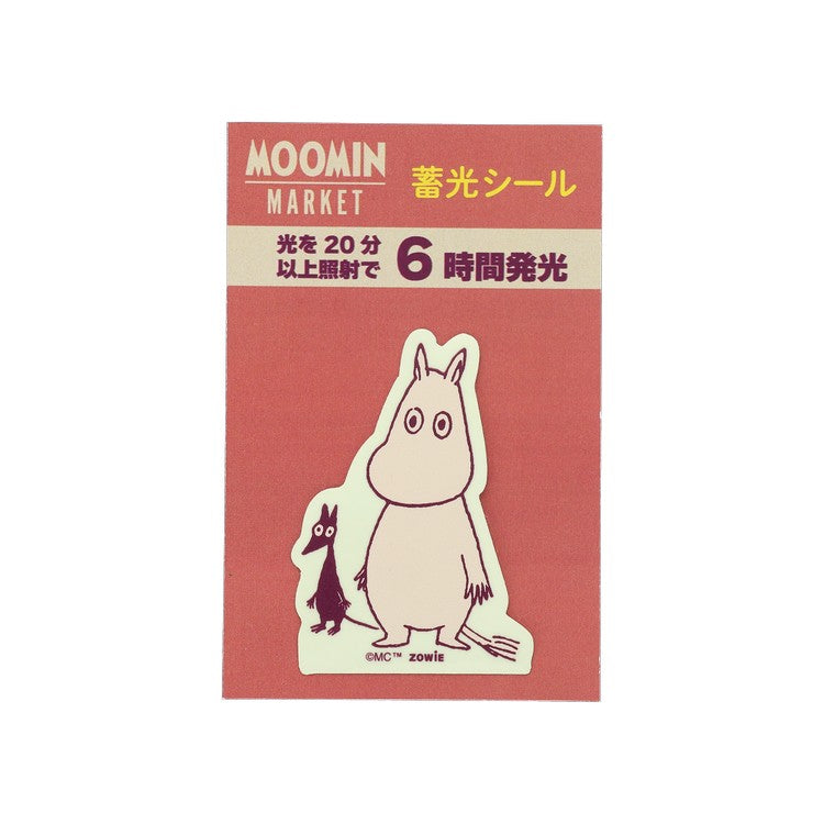 蓄光シール（ムーミン）【ムーミンマーケット2025】