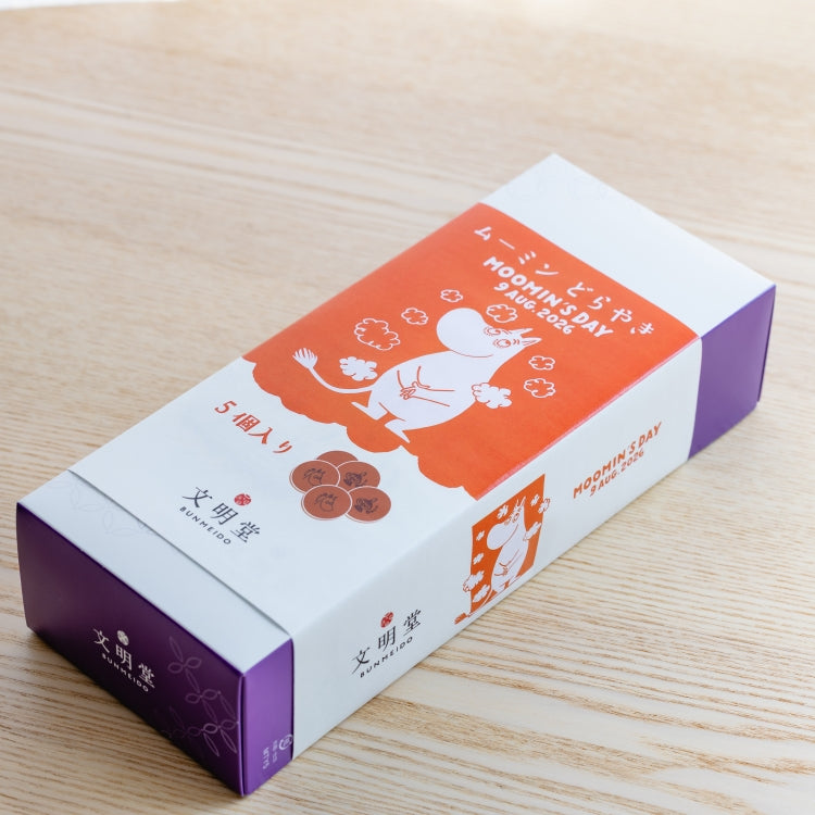 8月6・7・8日お届け予定＊ムーミンの日どらやき2026※【公式限定】【受注生産・日付指定不可】＜予約商品＞